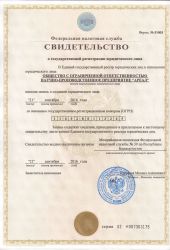Уставные документы ООО НПП АРЕАЛ